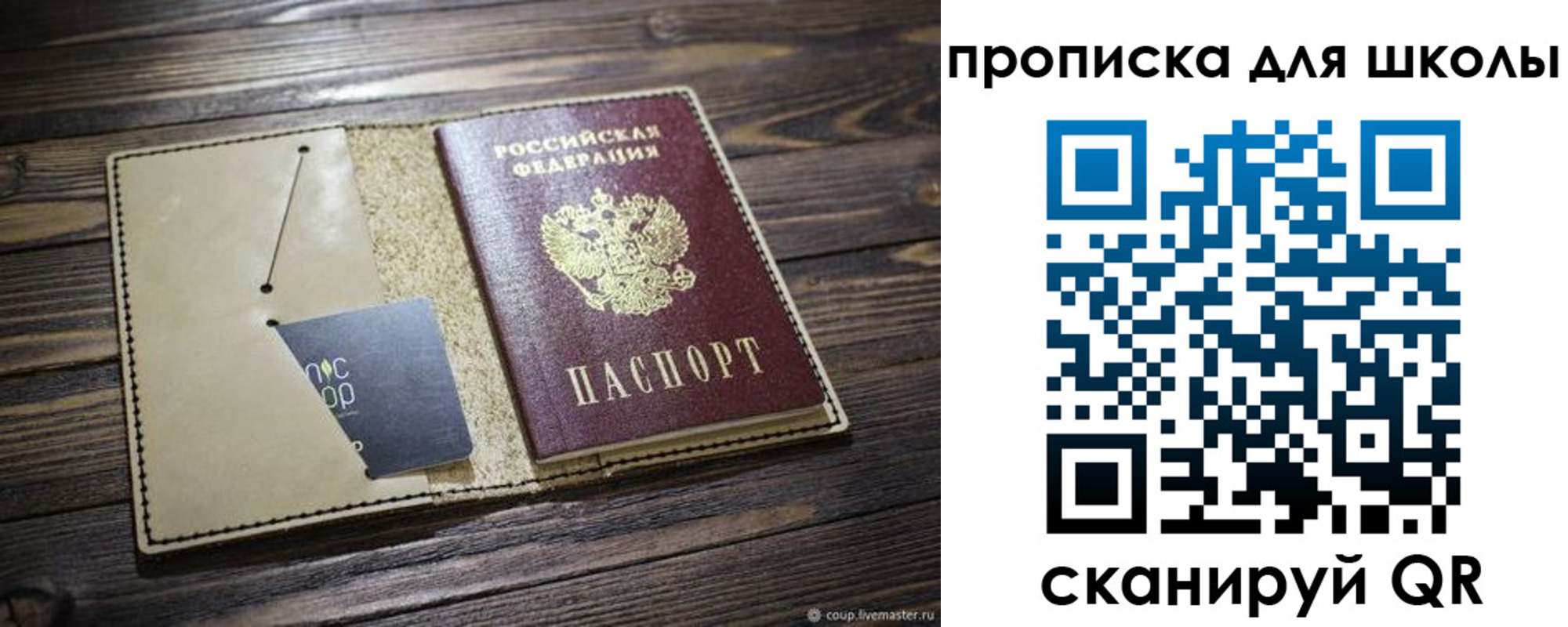 прописка 2025 в Красноармейске