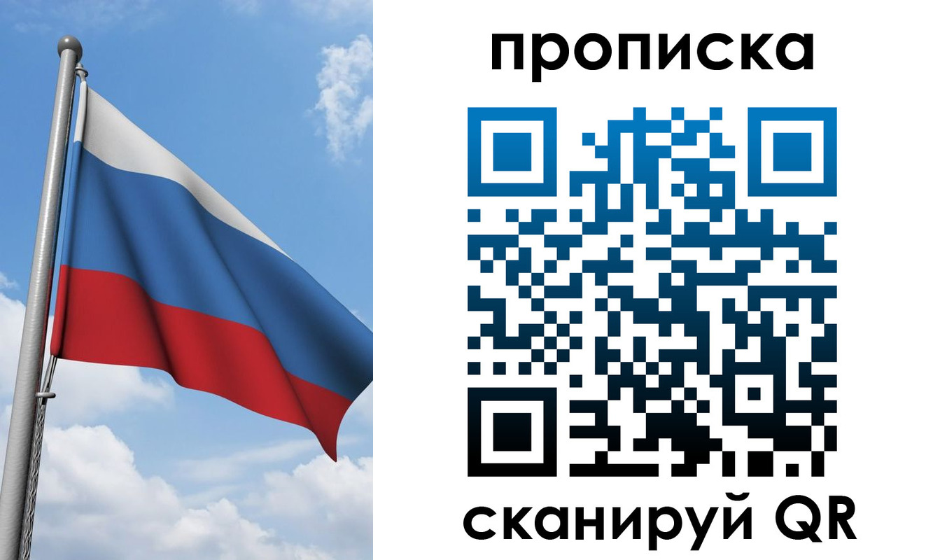 временная регистрация адрес в Красноармейске