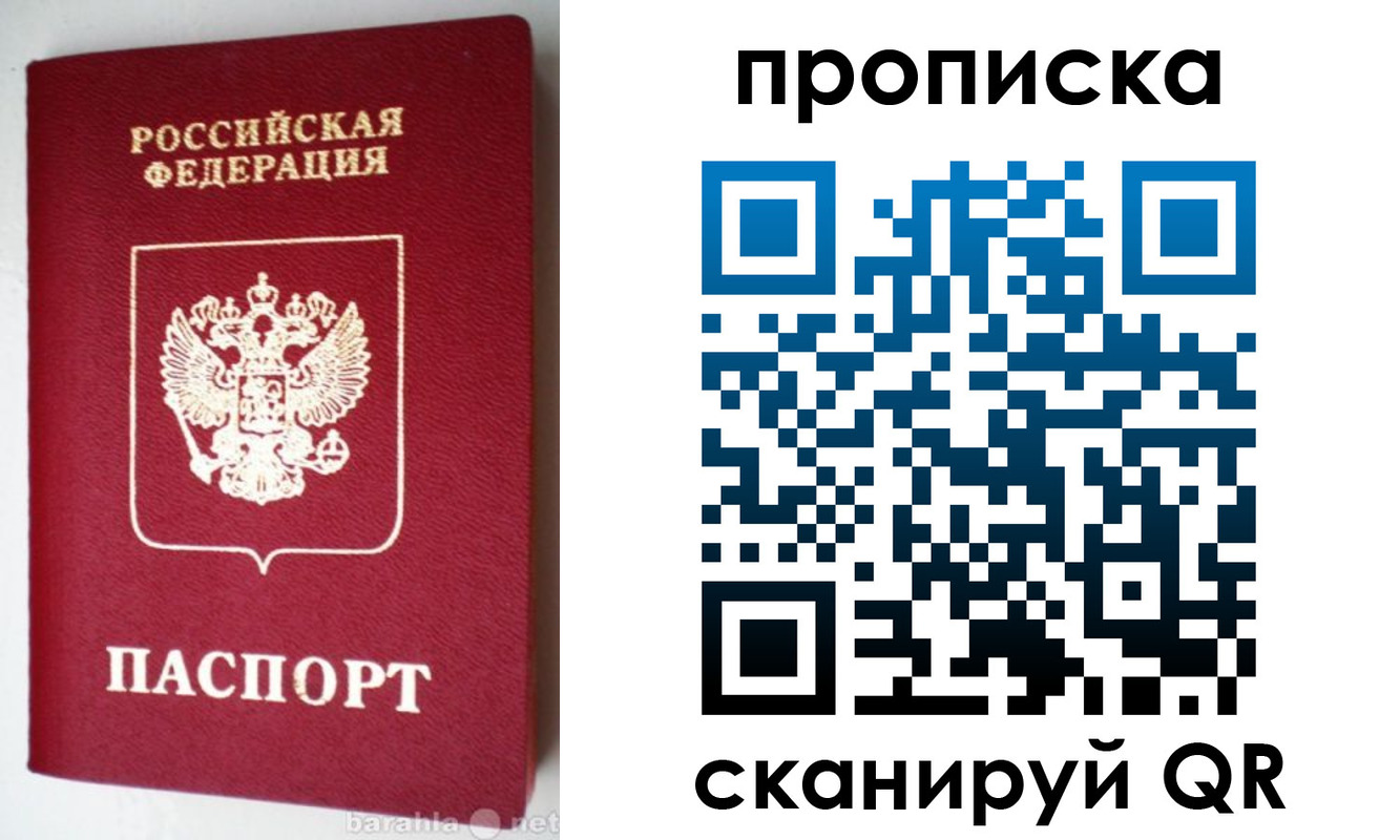 прописка поиск в Красноармейске